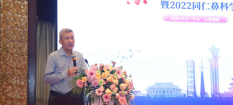 操穴干死鸡吧中国医疗保健国际交流促进会过敏医学分会2022年会成功召开